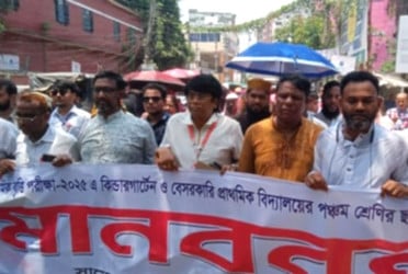 বেসরকারি প্রাথমিক শিক্ষার্থীদের বৃত্তি পরীক্ষায় অংশগ্রহণের দাবিতে ফরিদপুরে মানববন্ধন