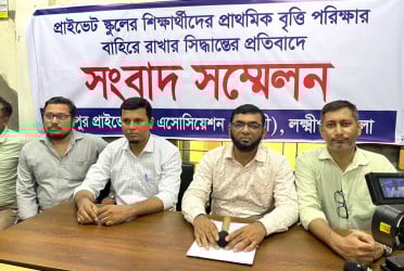 প্রাথমিক বৃত্তি পরীক্ষায় বেসরকারি বিদ্যালয়ের শিক্ষার্থীদের অন্তর্ভুক্তির দাবি