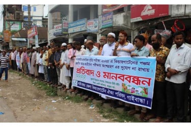 প্রাথমিক বৃত্তি পরীক্ষায় কিন্ডারগার্টেনের শিক্ষার্থীদের অন্তর্ভুক্তির দাবি