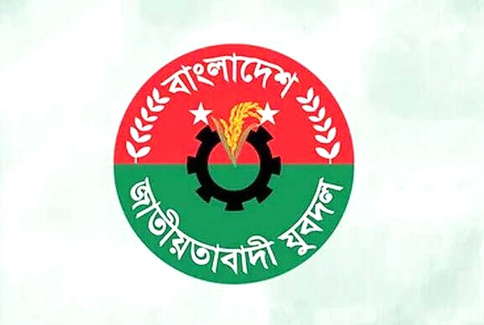 নেত্রকোনায় যুবদলের দুই নেতাকে অব্যাহতি