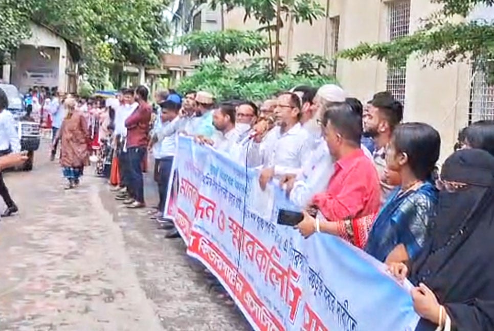বেসরকারি শিক্ষার্থীদের বৃত্তি পরীক্ষা বহালের দাবিতে মানববন্ধন