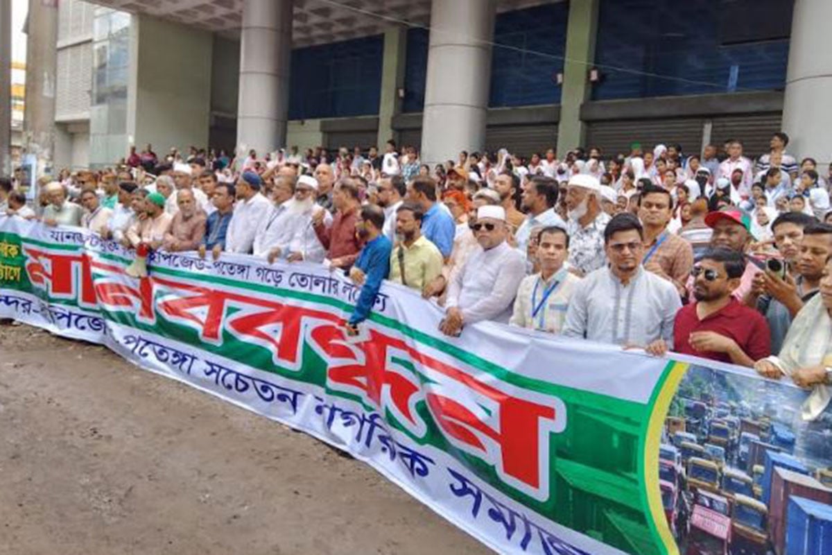 বন্দর-ইপিজেড-পতেঙ্গার যানজট নিরসনের দাবিতে মানববন্ধন