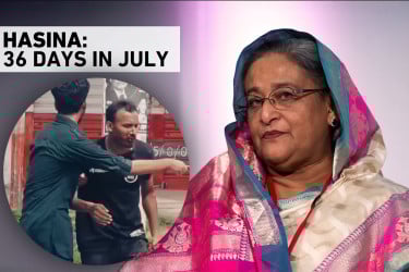 শেখ হাসিনার শাসনের শেষ মুহূর্তের ভয়ংকর চিত্র ফাঁস