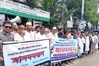 বগুড়ায় সকল শিক্ষার্থীর জন্য প্রাথমিক বৃত্তি পরীক্ষায় অংশগ্রহণের দাবি