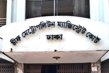 পুরো দেশটাই এখন লাইফ সাপোর্টে : ছাত্রদের জামিন প্রসঙ্গে বিচারক