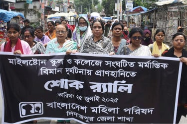 বিমান দুর্ঘটনায় প্রাণহানিতে দিনাজপুরে
শোক র‌্যালি