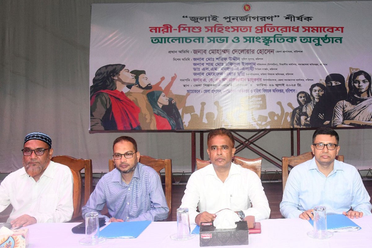 'নারী-শিশুর প্রতি সহিংসতা রোধে কঠোর অবস্থান নিতে হবে'