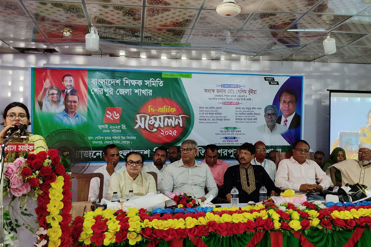 বাংলাদেশ শিক্ষক সমিতির শেরপুর জেলা শাখার ত্রি-বার্ষিক সম্মেলন অনুষ্ঠিত