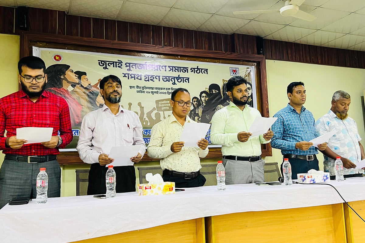ফটিকছড়িতে ‘জুলাই আন্দোলনের’ চেতনায় সমাজ গঠনের শপথ