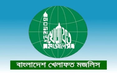 বাংলাদেশ খেলাফত মজলিসের সাংগঠনিক রদবদল