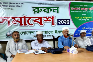 দিনাজপুরে জামায়াতের রুকন সমাবেশ