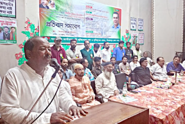 জাতীয়তাবাদী মুক্তিযোদ্ধা দলের প্রতিবাদ সমাবেশ