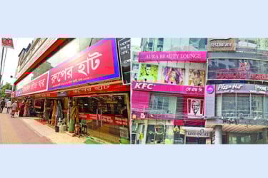 থমকে গেছে ঢাকার সাংস্কৃতিক চর্চা