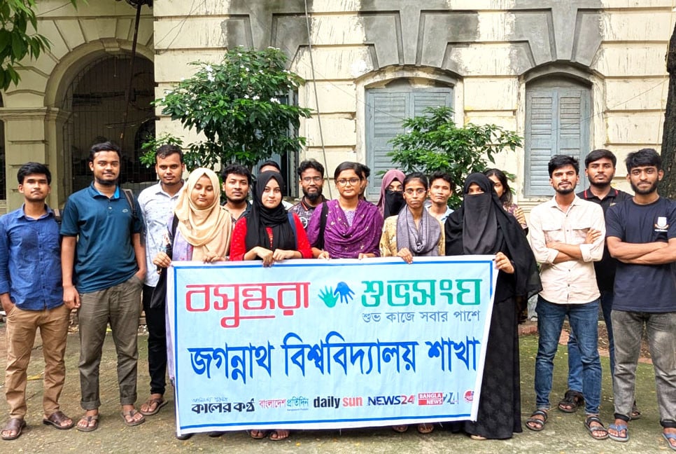 জবিতে বসুন্ধরা শুভসংঘের উদ্যোগে সাহিত্য আড্ডা অনুষ্ঠিত