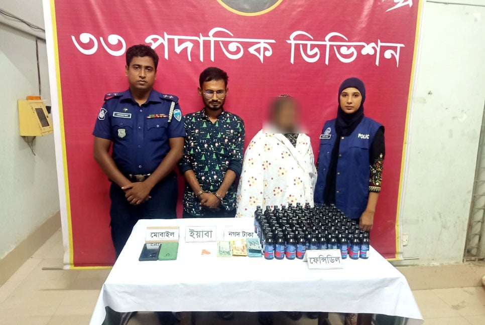 যৌথ বাহিনীর অভিযানে মাদকসহ মহিলা লীগ নেত্রী গ্রেফতার