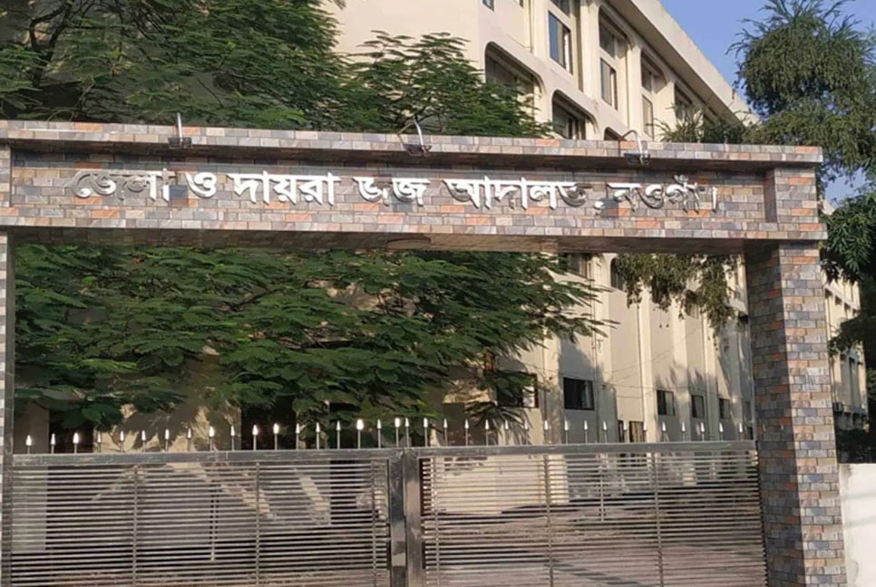 নওগাঁয় অপহরণ-ধর্ষণে ২ জনের যাবজ্জীবন