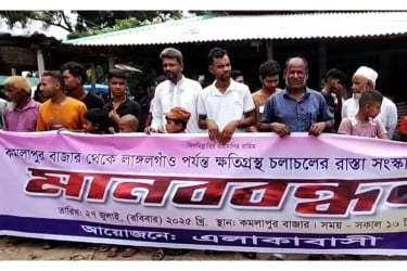 পঞ্চগড়ে রাস্তা সংস্কারের দাবিতে এলাকাবাসী ও শিক্ষার্থীদের মানববন্ধন