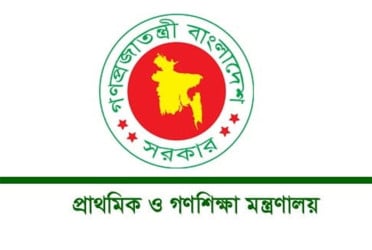 সারা দেশে প্রাইমারি স্কুলের স্থগিত অনুষ্ঠান বৃহস্পতিবার