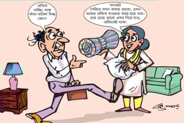 যানজটের আলাপ