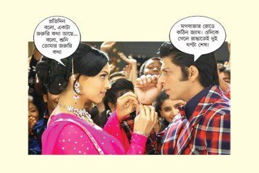 জরুরি কথা