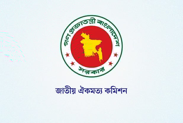 জুলাই সনদের খসড়া আজ দলগুলোকে দেবে কমিশন