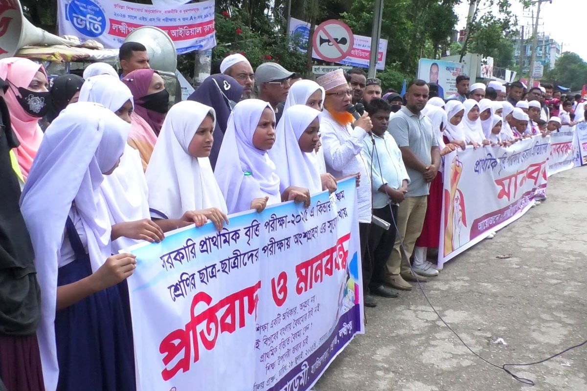 প্রাইভেট শিক্ষার্থীদের বৃত্তি পরীক্ষায় সুযোগ চেয়ে লক্ষ্মীপুরে প্রতিবাদ
