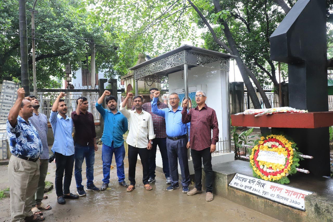 সূত্রাপুরে কমরেড মণি সিংহের ১২৪তম জয়ন্তী উদযাপন