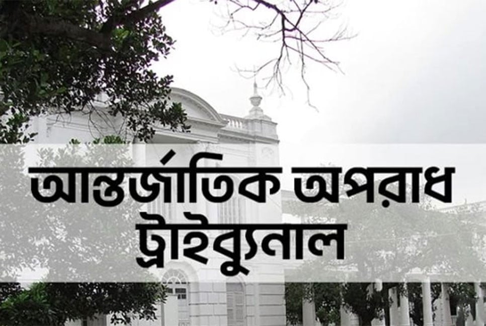আশুলিয়ায় লাশ পোড়ানোর মামলার অভিযোগ গঠন বিষয়ে শুনানি ৭ আগস্ট