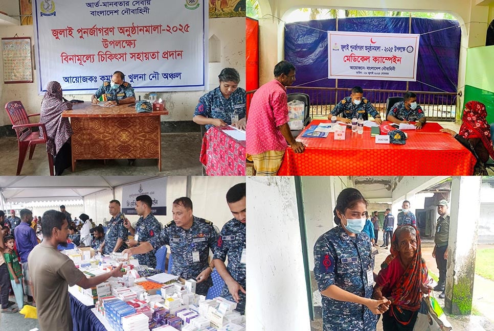 জুলাই পুনর্জাগরণ উৎসব উপলক্ষে বাংলাদেশ নৌবাহিনীর বিনামূল্যে মেডিকেল ক্যাম্প