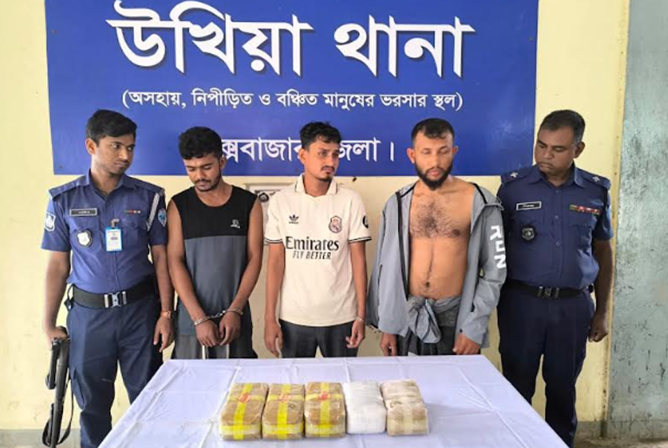কক্সবাজারে ৫০ হাজার পিস ইয়াবাসহ তিনজন আটক