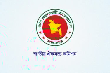 জুলাই সনদের খসড়া আজ দলগুলোকে দেবে কমিশন