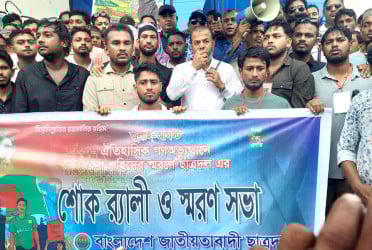 জুলাই শহীদদের স্মরণে মোংলায় ছাত্রদলের শোক র‍্যালি ও স্মরণ সভা