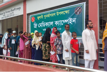 শেরপুরে বিনামূল্যে সেনাবাহিনীর চিকিৎসা পেল হাজারও দুস্থ