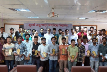 জুলাই আন্দোলনে আহত বরিশাল বিশ্ববিদ্যালয়ের শিক্ষার্থীদের সম্মাননা