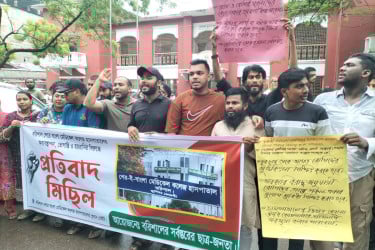 শেবাচিম হাসপাতালে সমন্বিত সংস্কারের দাবিতে মিছিল