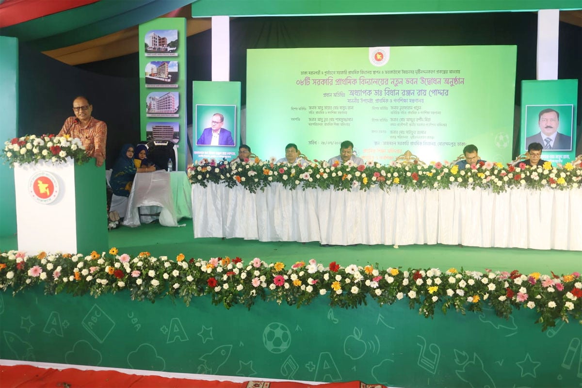 'প্রাথমিক শিক্ষায় উদ্যোগ বাস্তবায়ন হলে শিশুরা উন্নত জীবন পাবে'
