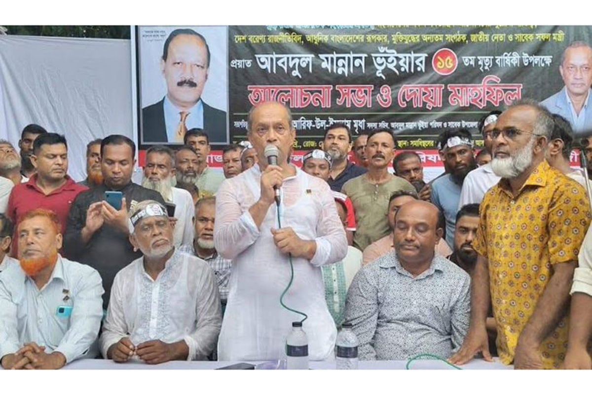 সাবেক মন্ত্রী আবদুল মান্নান ভূঁইয়ার মৃত্যুবার্ষিকী উপলক্ষে শোক র‍্যালি