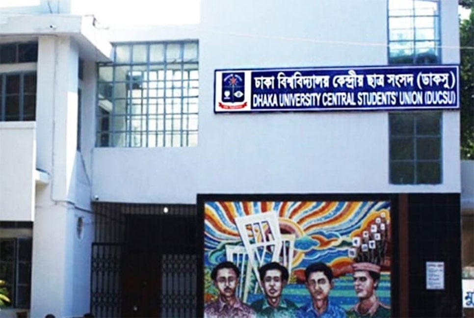 ডাকসুতে ভোট দিতে পারবেন না ছাত্রলীগের চিহ্নিত অপরাধীরা