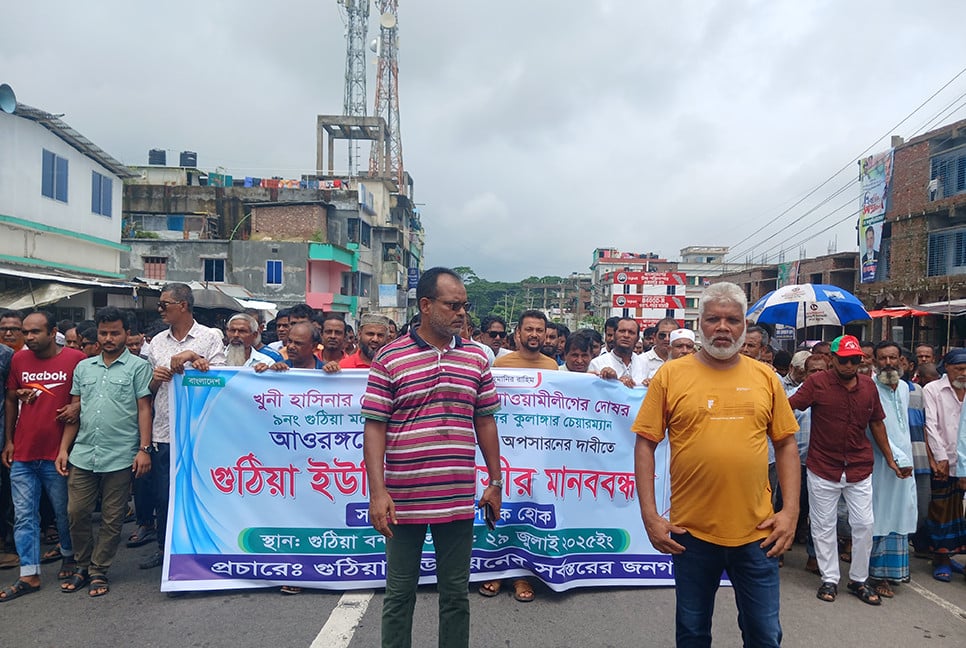 বরিশালে চেয়ারম্যানের অপসারণের দাবিতে মানববন্ধন ও সড়ক অবরোধ