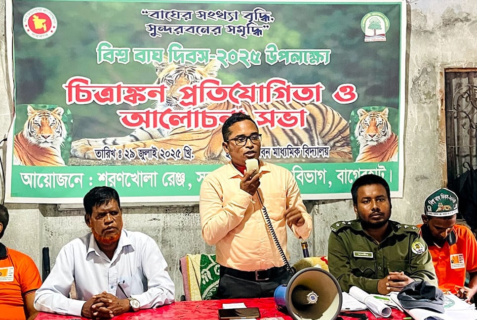 বাগেরহাটে বিশ্ব বাঘ দিবস পালিত