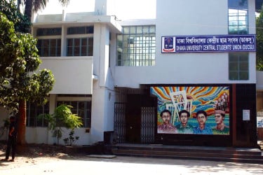 ডাকসু নির্বাচন ৯ সেপ্টেম্বর