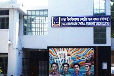ডাকসুতে ভোট দিতে পারবেন না ছাত্রলীগের চিহ্নিত অপরাধীরা