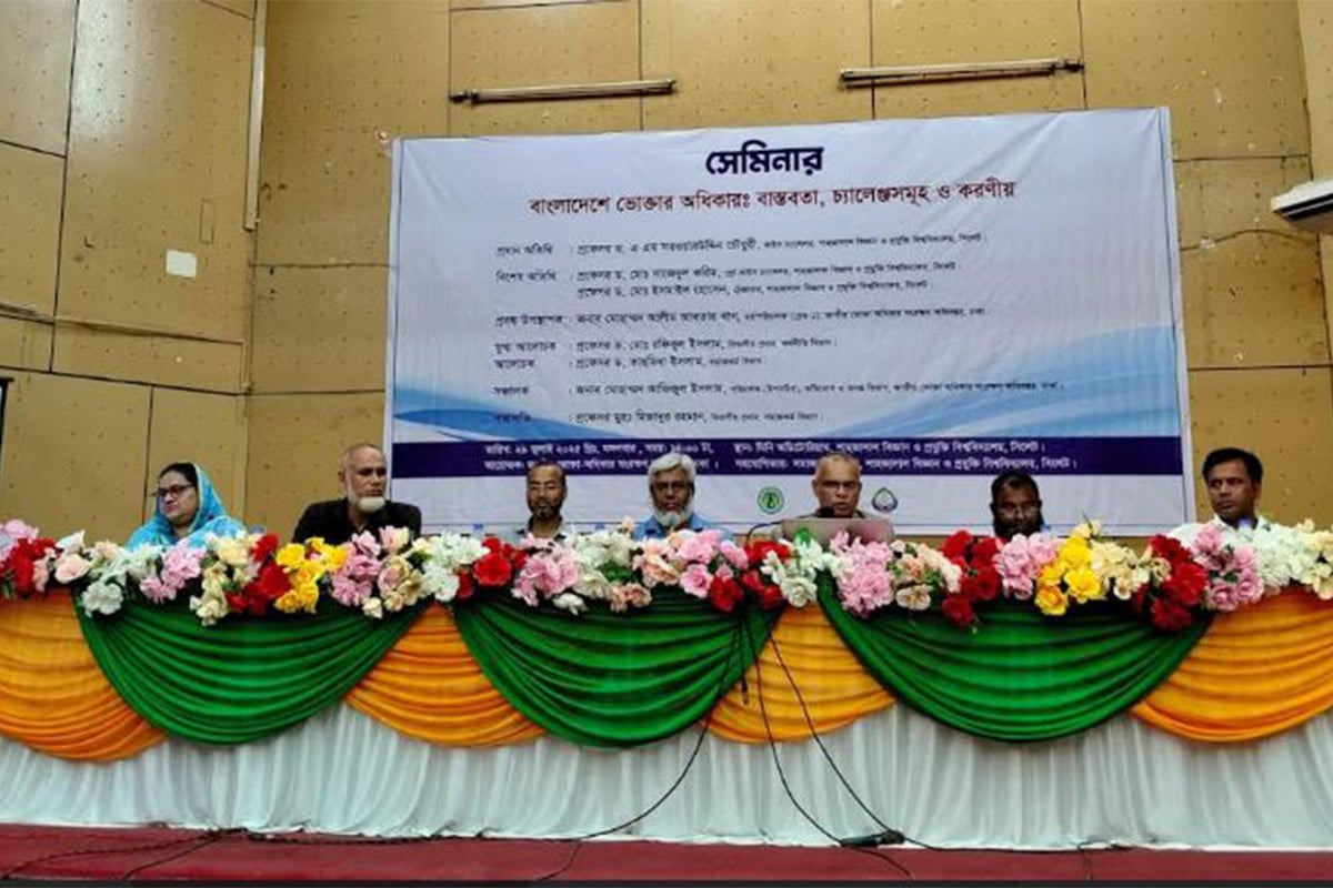 শাবিতে ভোক্তা অধিকার বাস্তবতা ও চ্যালেঞ্জ বিষয়ক সেমিনার অনুষ্ঠিত