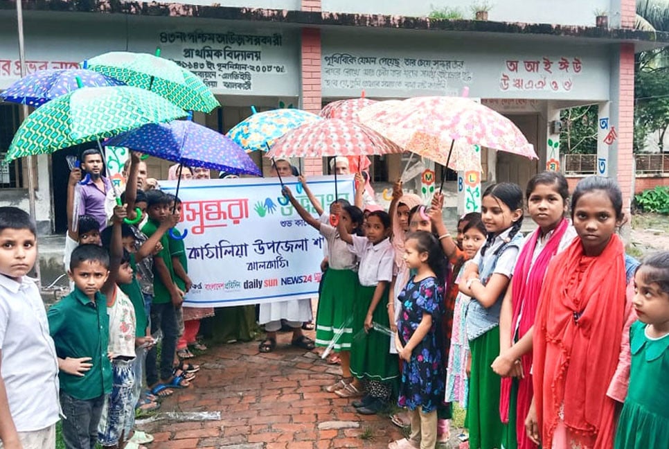 কাঠালিয়ায় সুবিধাবঞ্চিত শিক্ষার্থীদের মাঝে বসুন্ধরা শুভসংঘের ছাতা বিতরণ