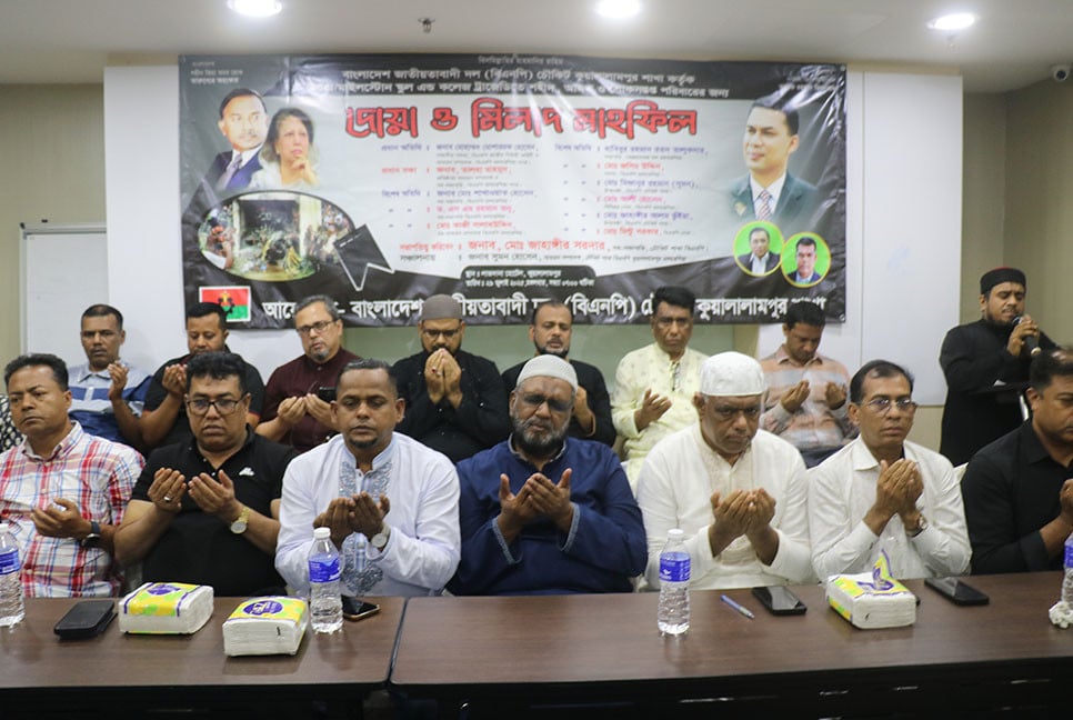 উত্তরায় বিমান দুর্ঘটনায় হতাহতদের জন্য মালয়েশিয়ায় বিএনপির দোয়া