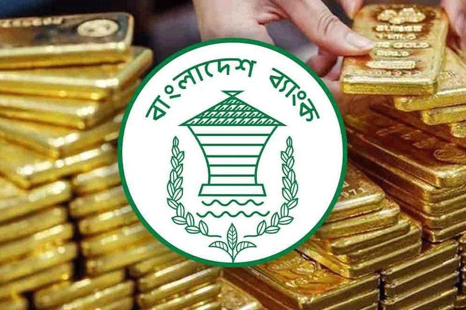 দেশে রিজার্ভ স্বর্ণের পরিমাণ ২৬১১ কেজি