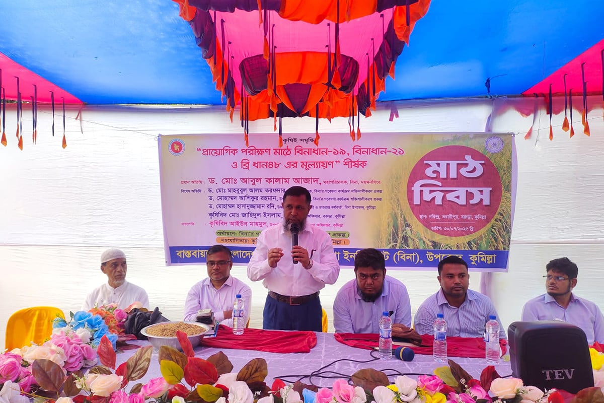 'বিনাধান-১৯ লবণাক্ততা ও খরা সহনশীল'