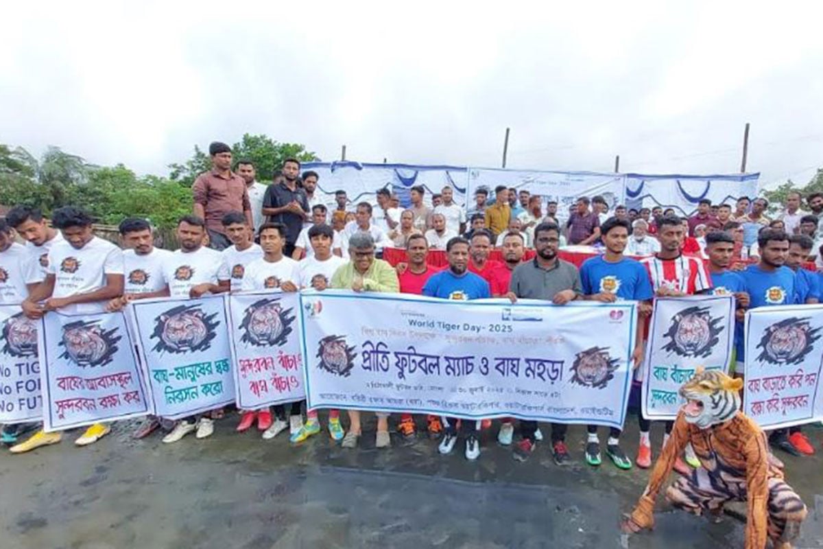 মোংলায় বাঘ রক্ষায় সচেতনতা সৃষ্টিতে বাঘ মহড়া ও প্রীতি ফুটবল ম্যাচ অনুষ্ঠিত