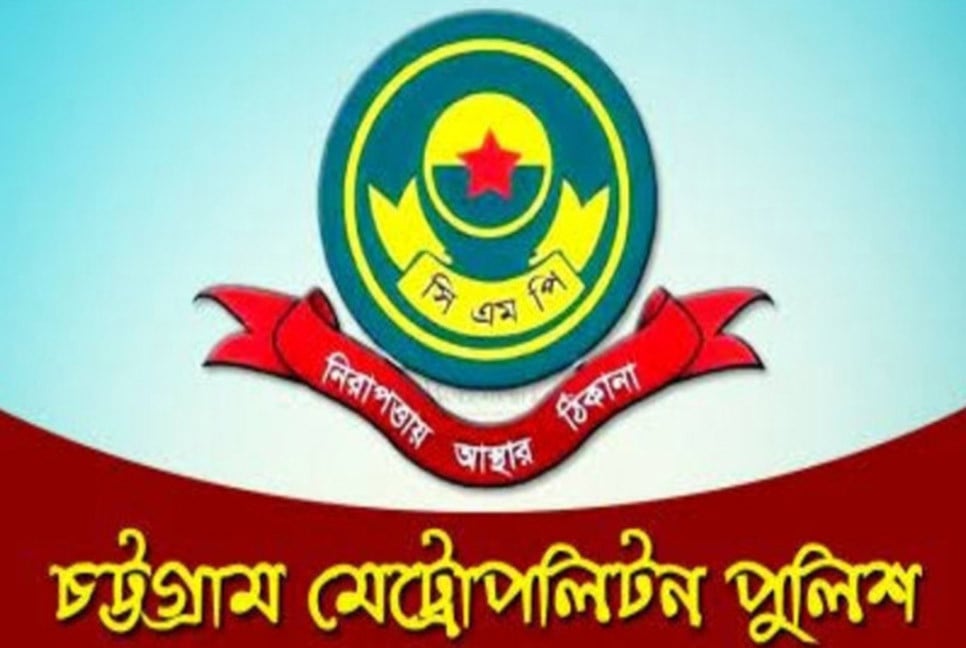 সিএমপির তিন ওসির রদবদল