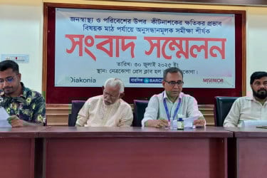 নেত্রকোনায় জমিতে কীটনাশকের ব্যবহার নিয়ে সংবাদ সম্মেলন